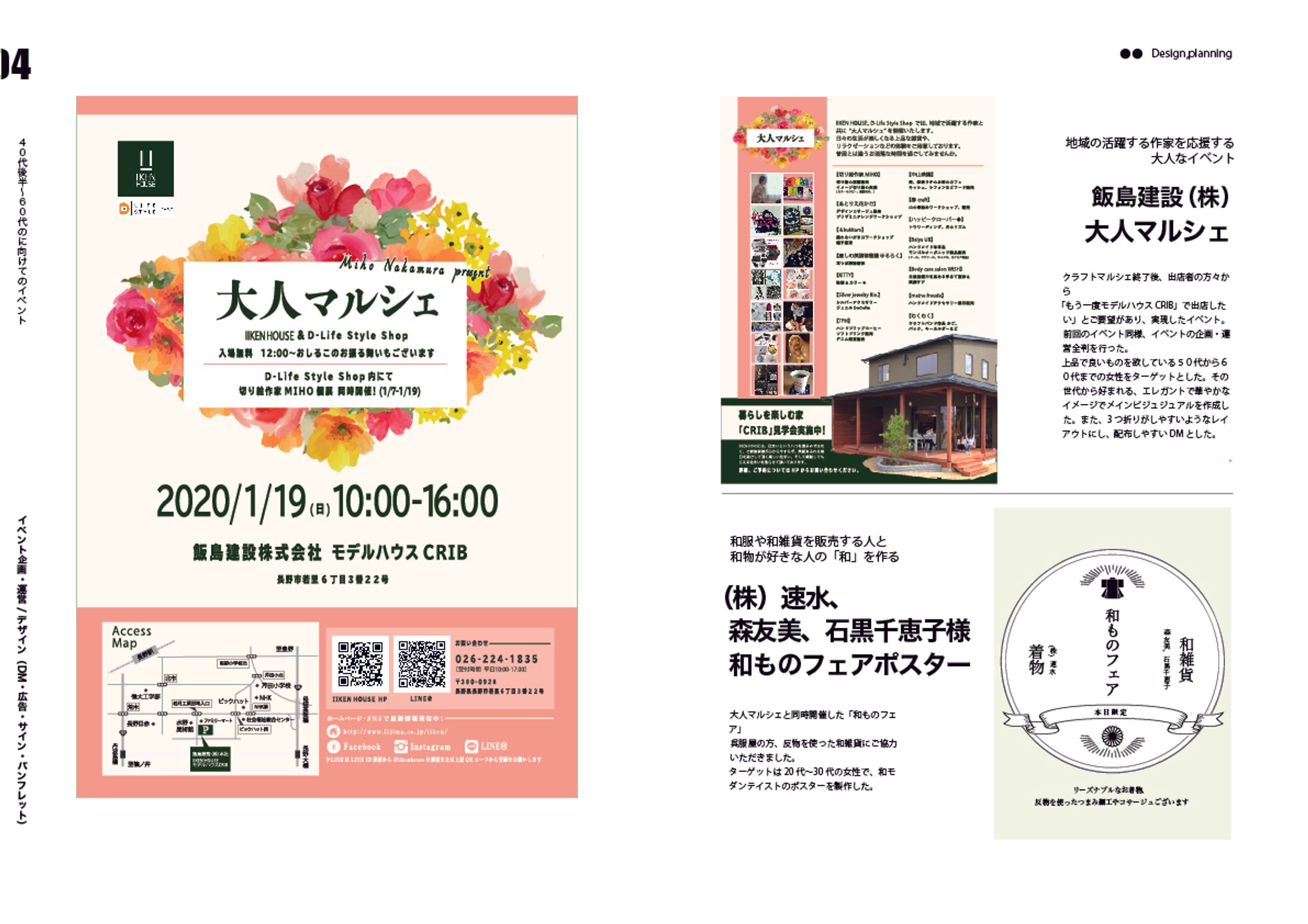 IIKEN HOUSE様PRイベント-1