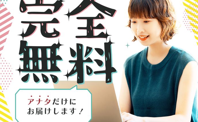 広告バナー