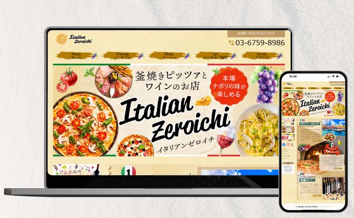 【HP】イタリアンレストラン