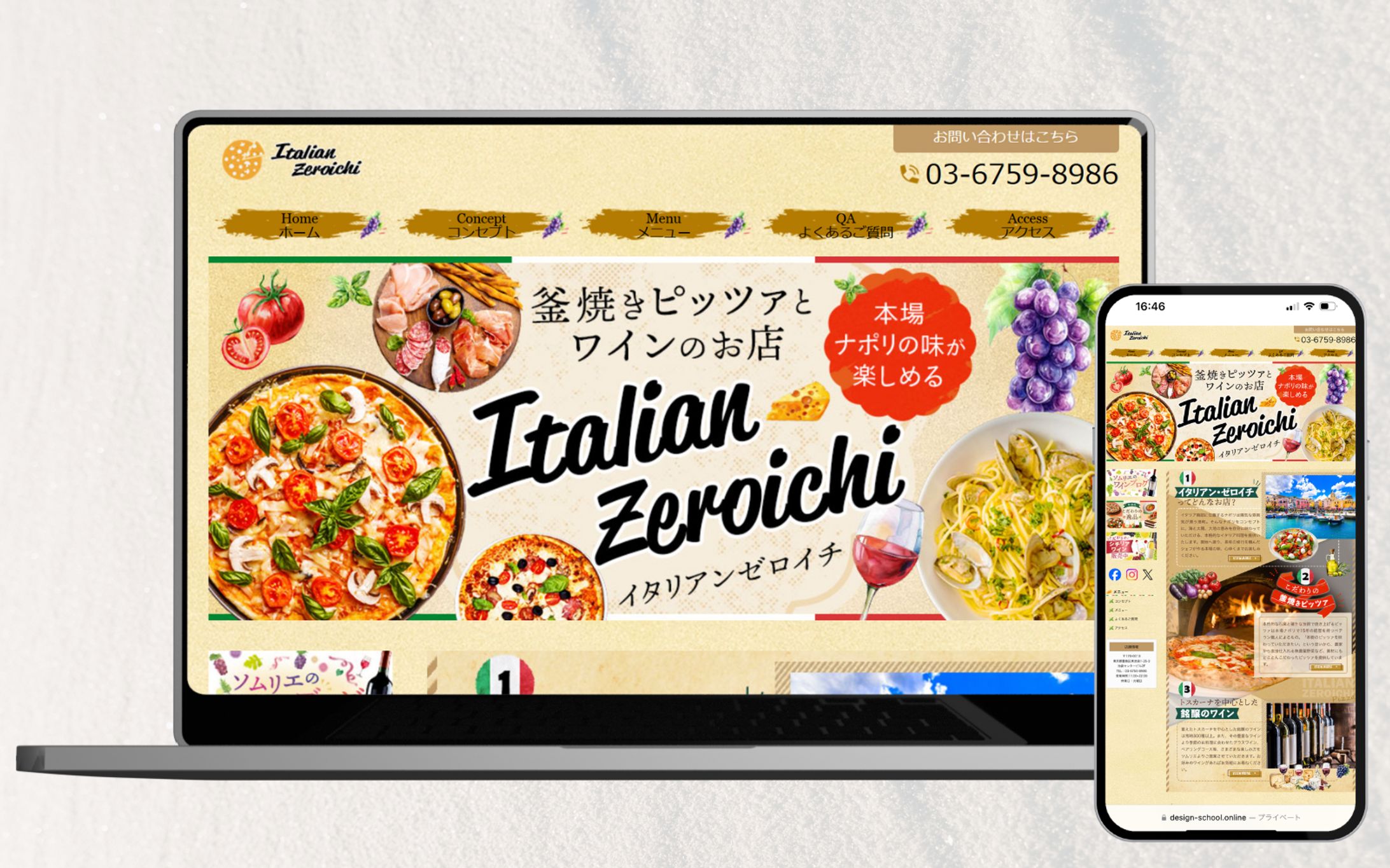 【HP】イタリアンレストラン-1