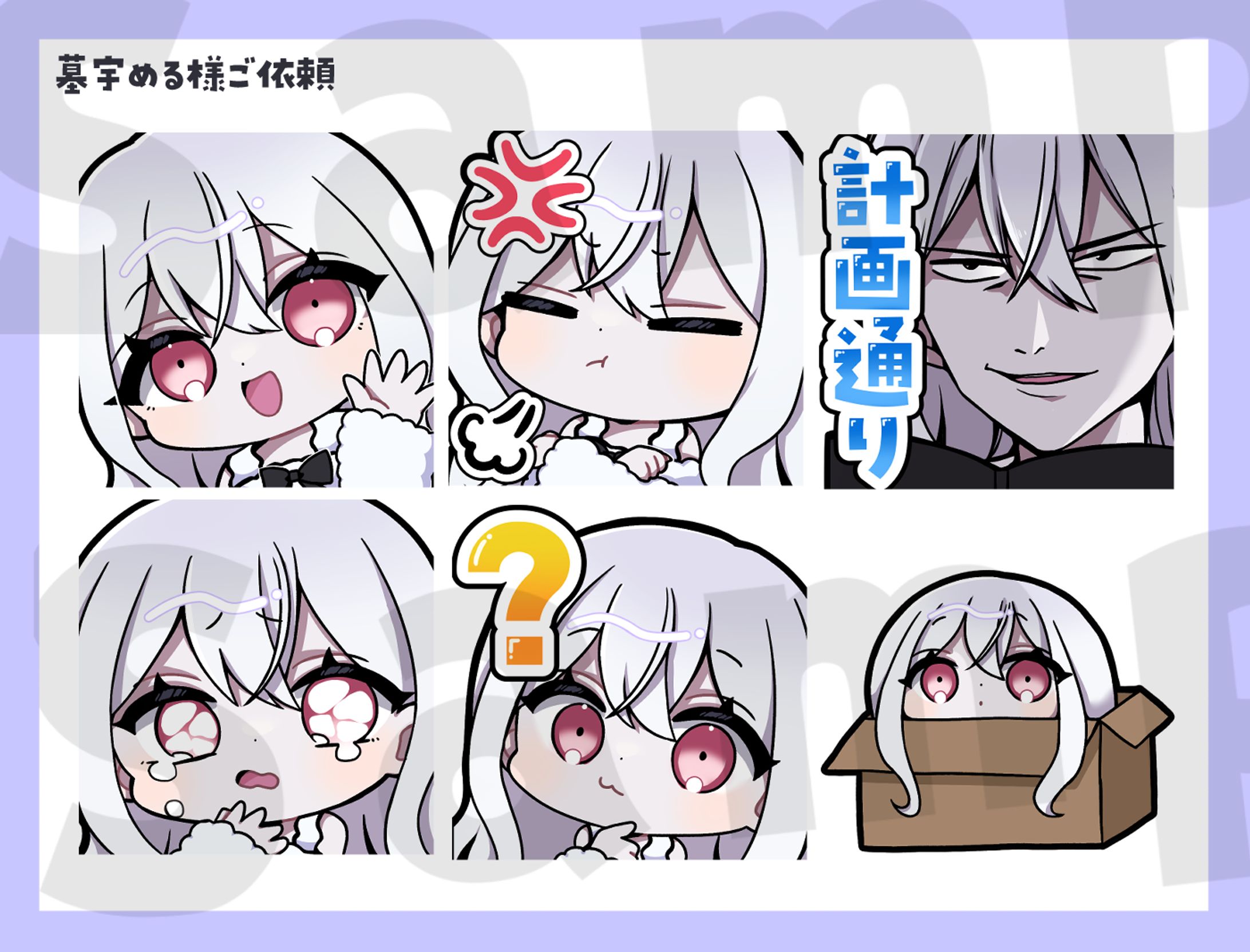 墓宇める様Twitchスタンプイラスト-1