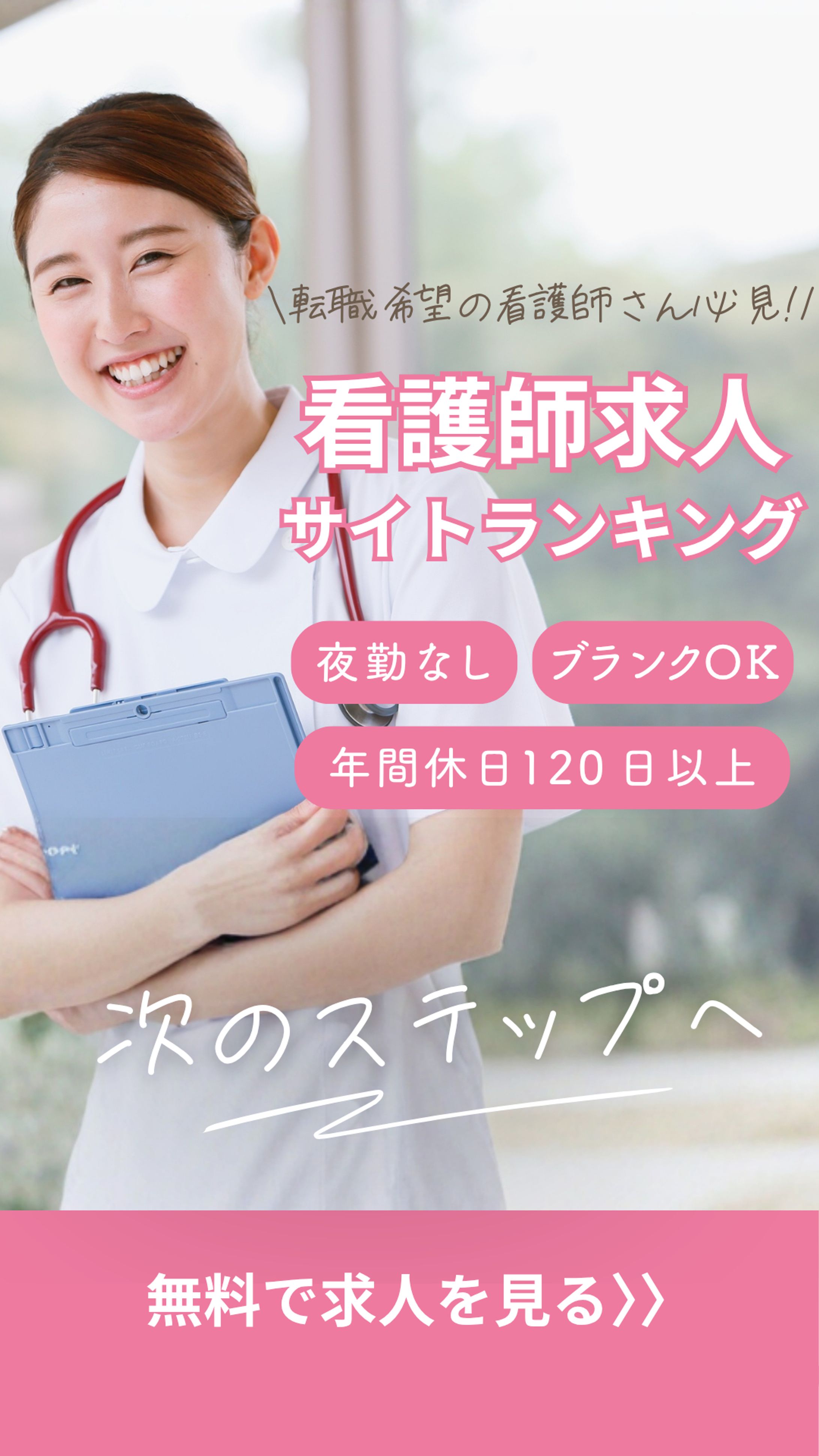 看護師バナー-1