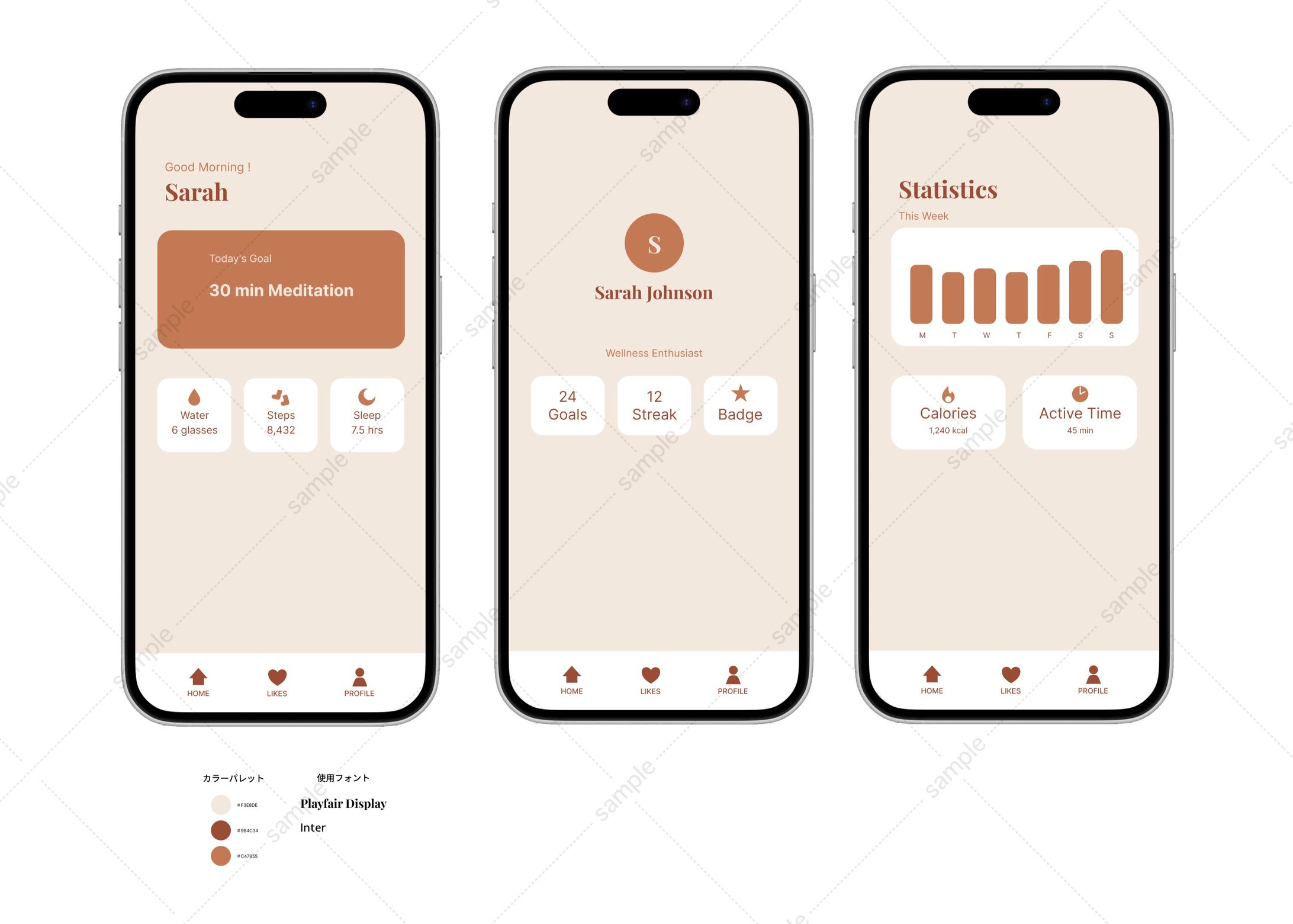 Wellness App｜Figma-1