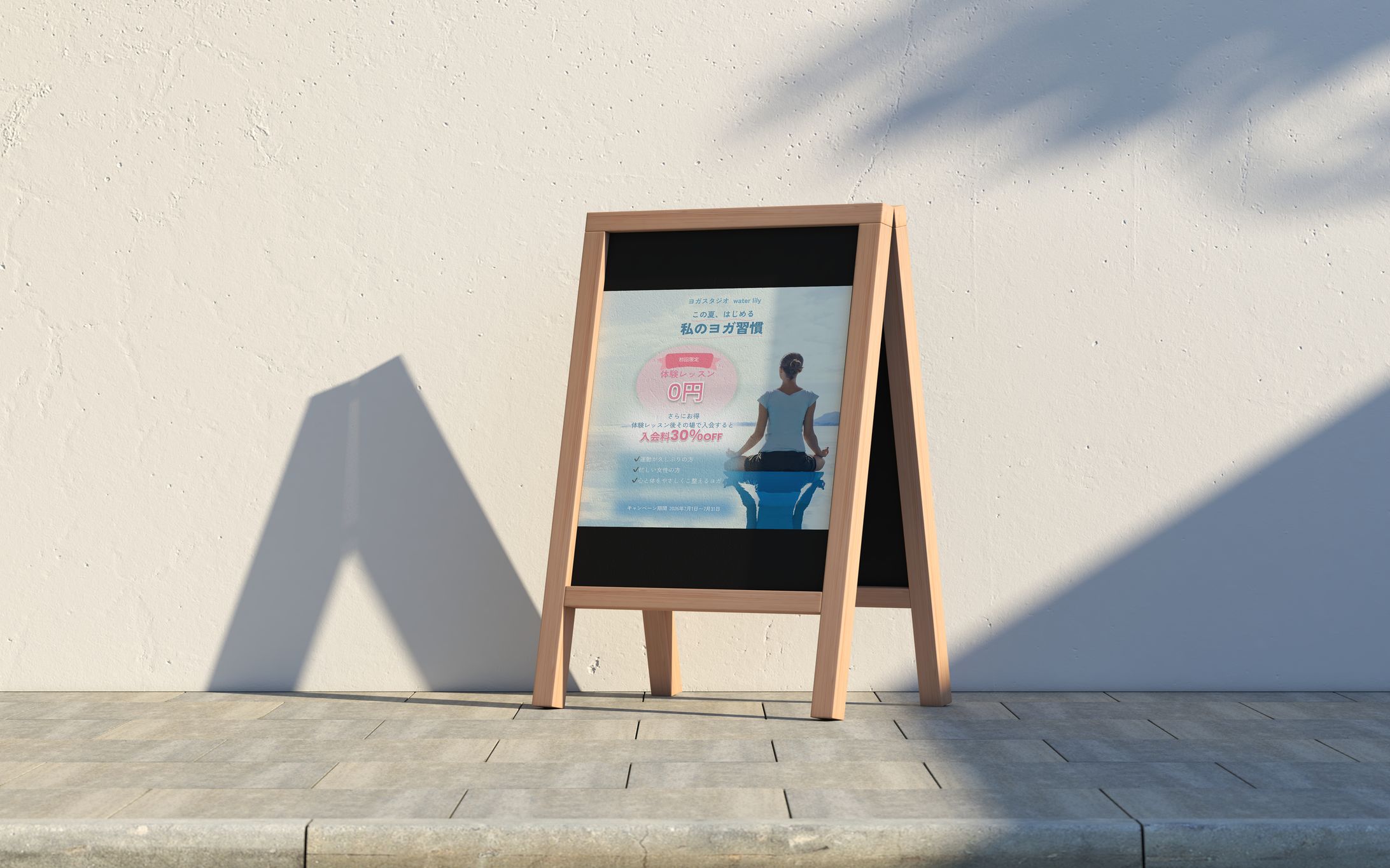 ヨガスタジオ　広告バナー-1