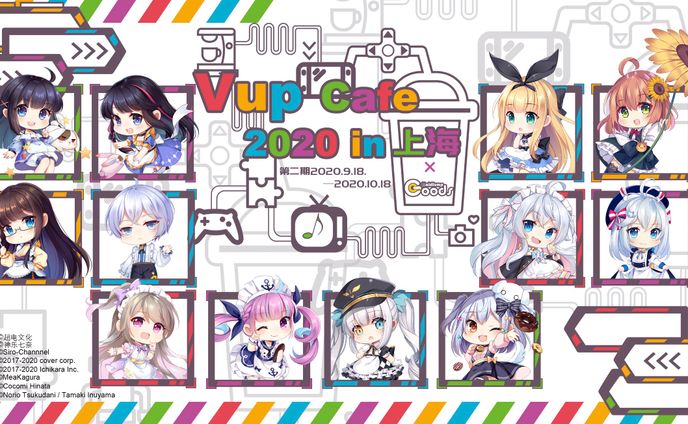 Vup Cafe 2020 in 上海