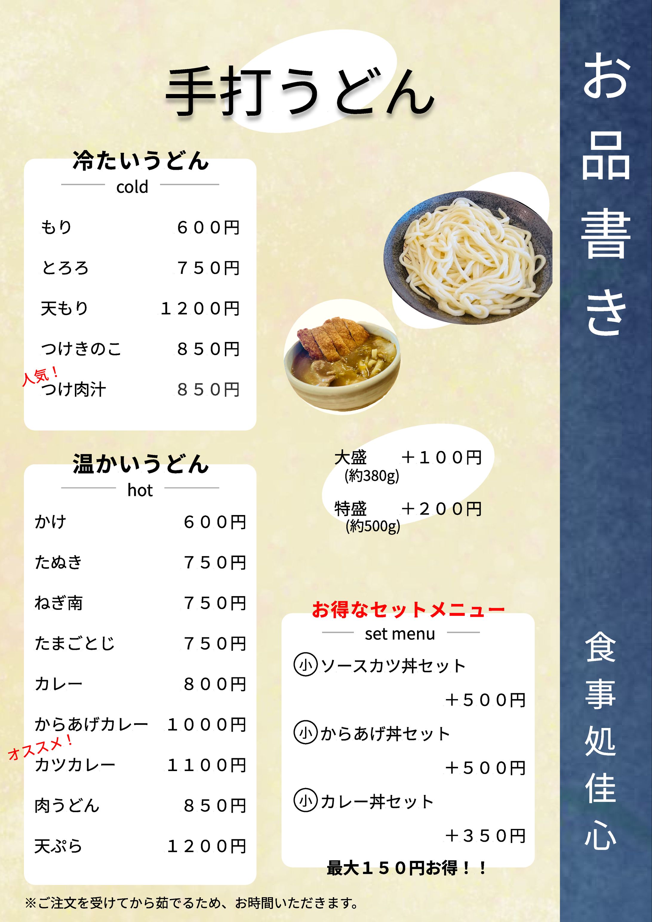 メニュー表-1