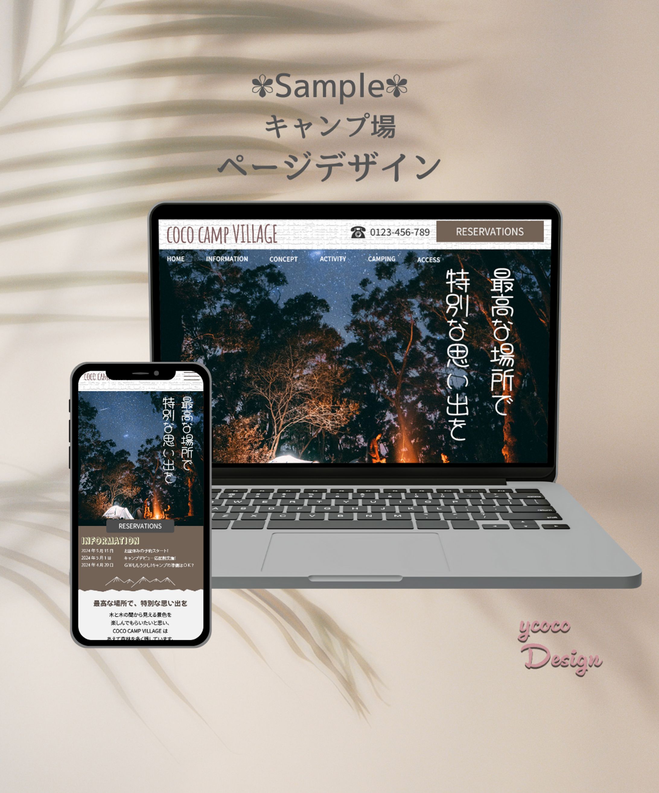 【架空】キャンプ場_LP・SPデザイン-1