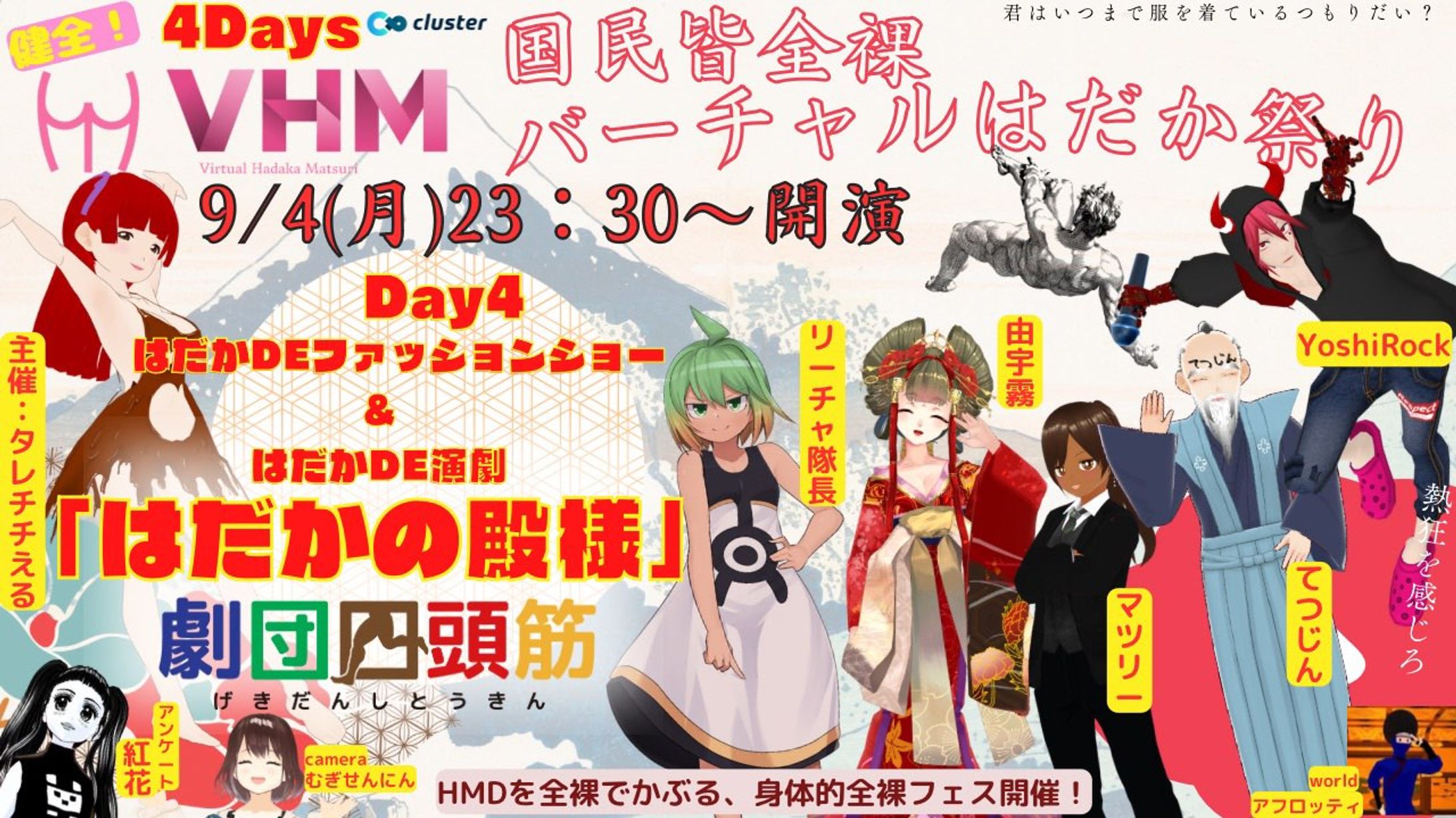劇団四頭筋「はだかの殿様」に出演しました-1