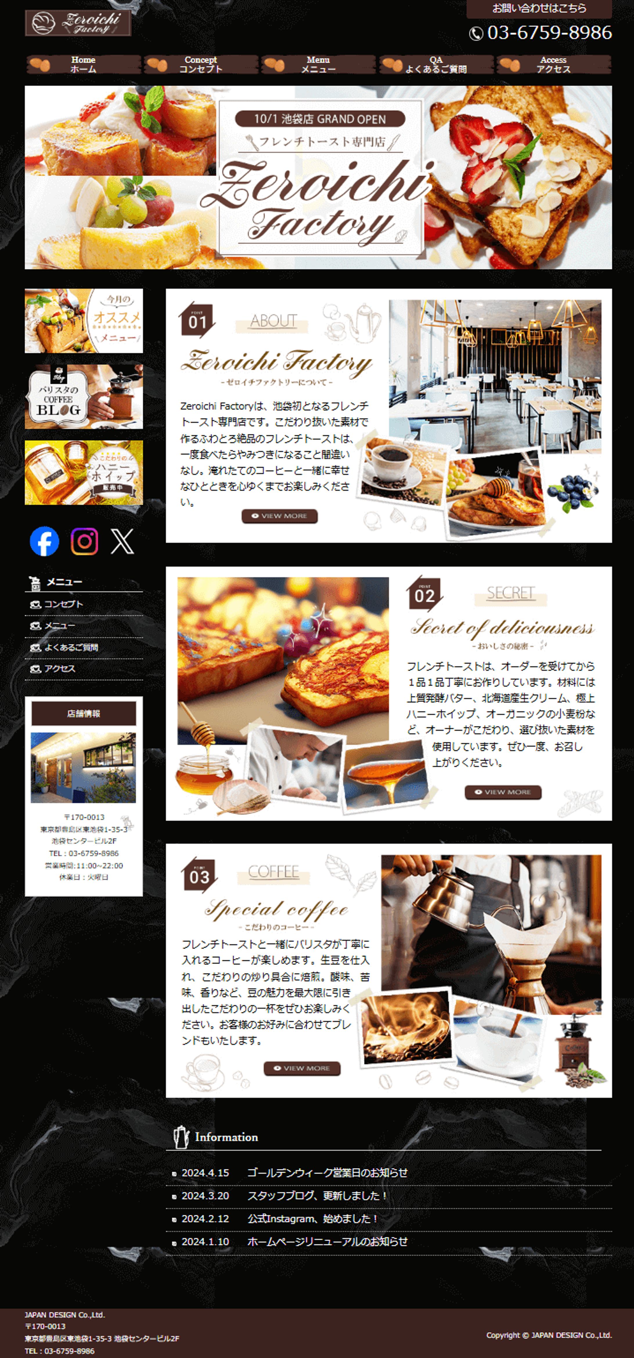 【HP】フレンチトースト専門店-1