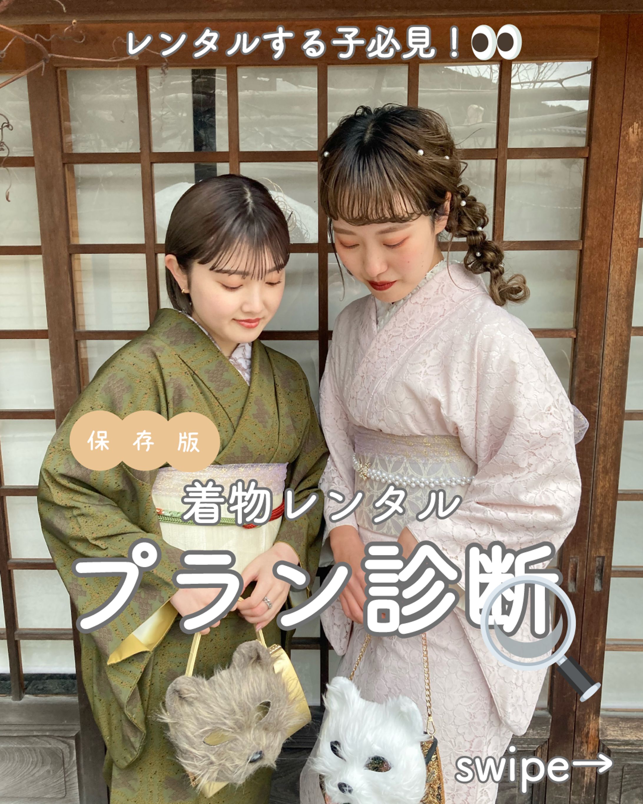 プラン診断-1