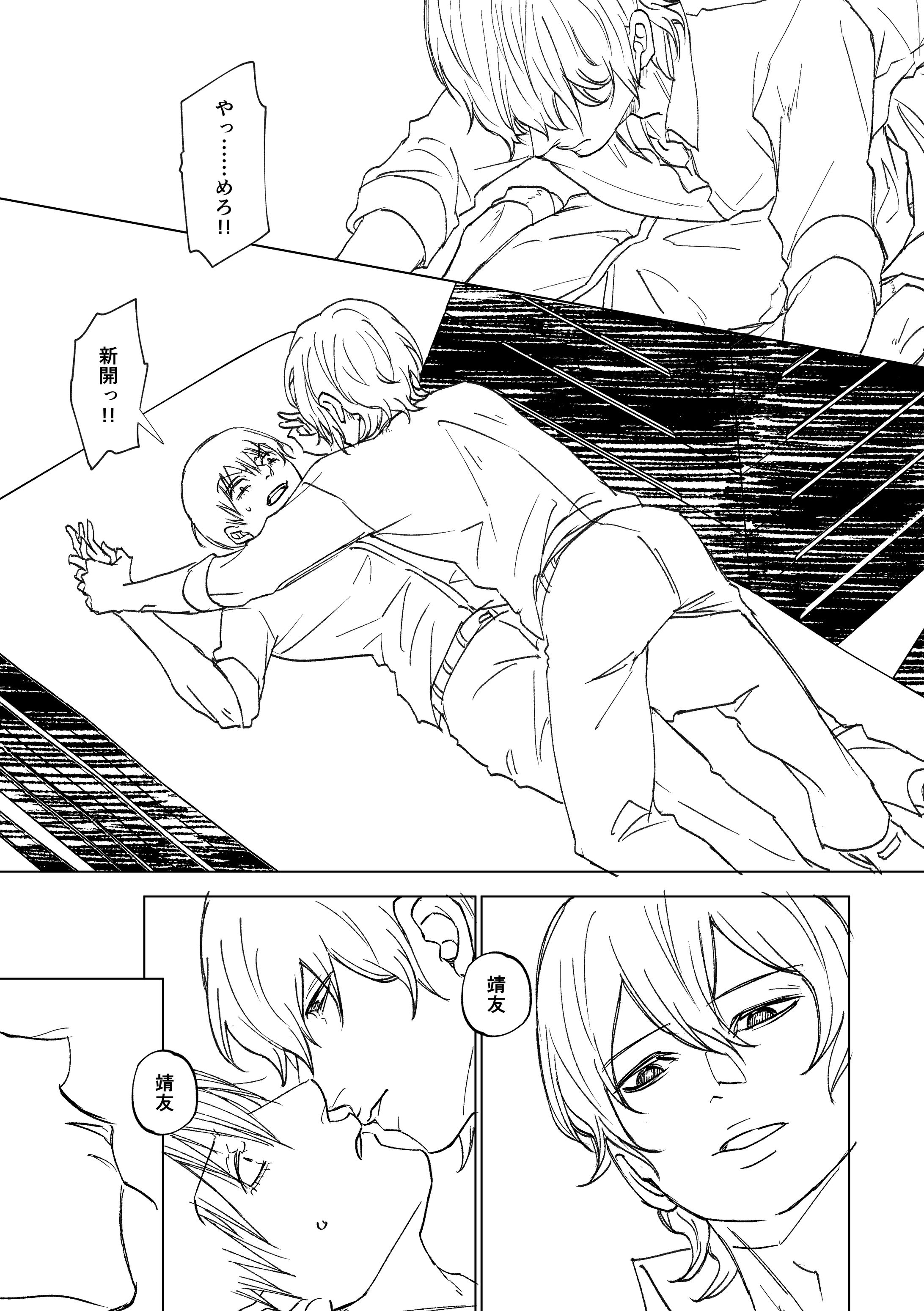 そんなの知らない-1