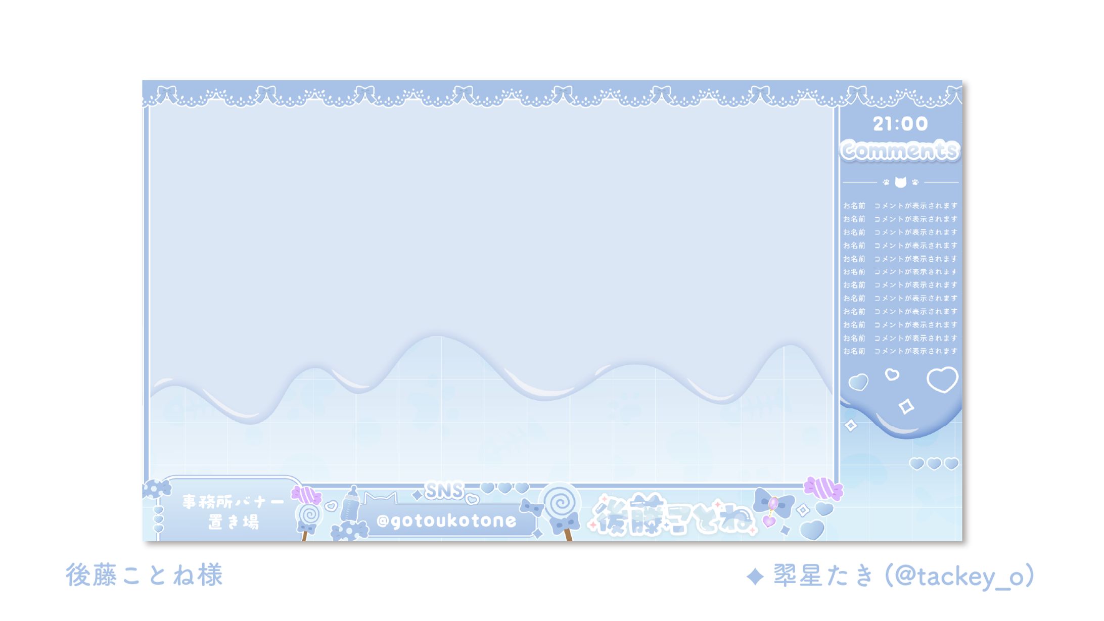 後藤ことね様-1