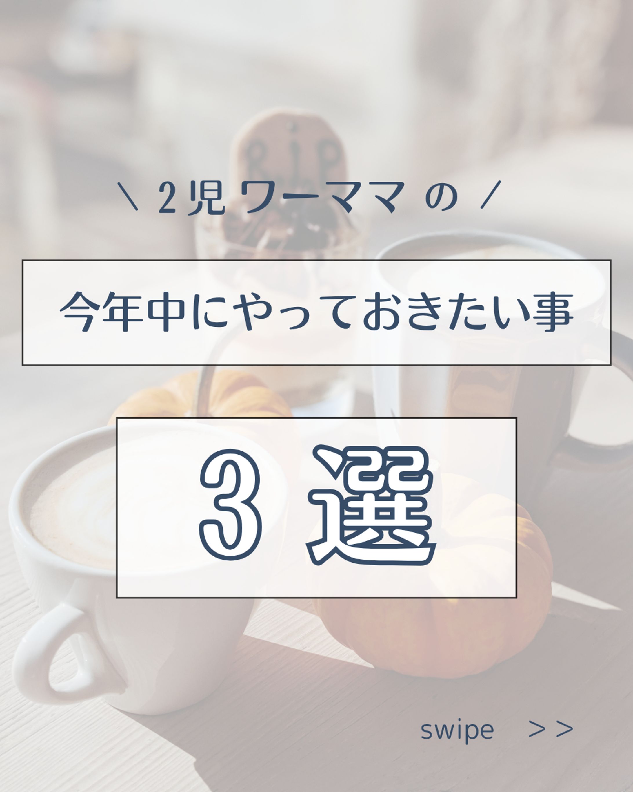 Instagram投稿デザイン-1