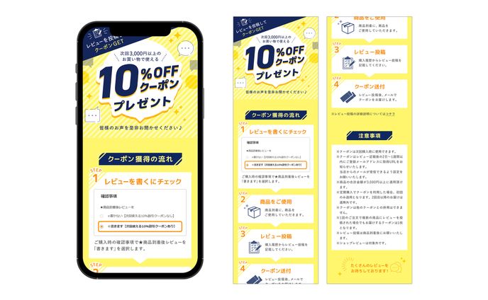 【CPページ】レビュー投稿キャンペーンページ