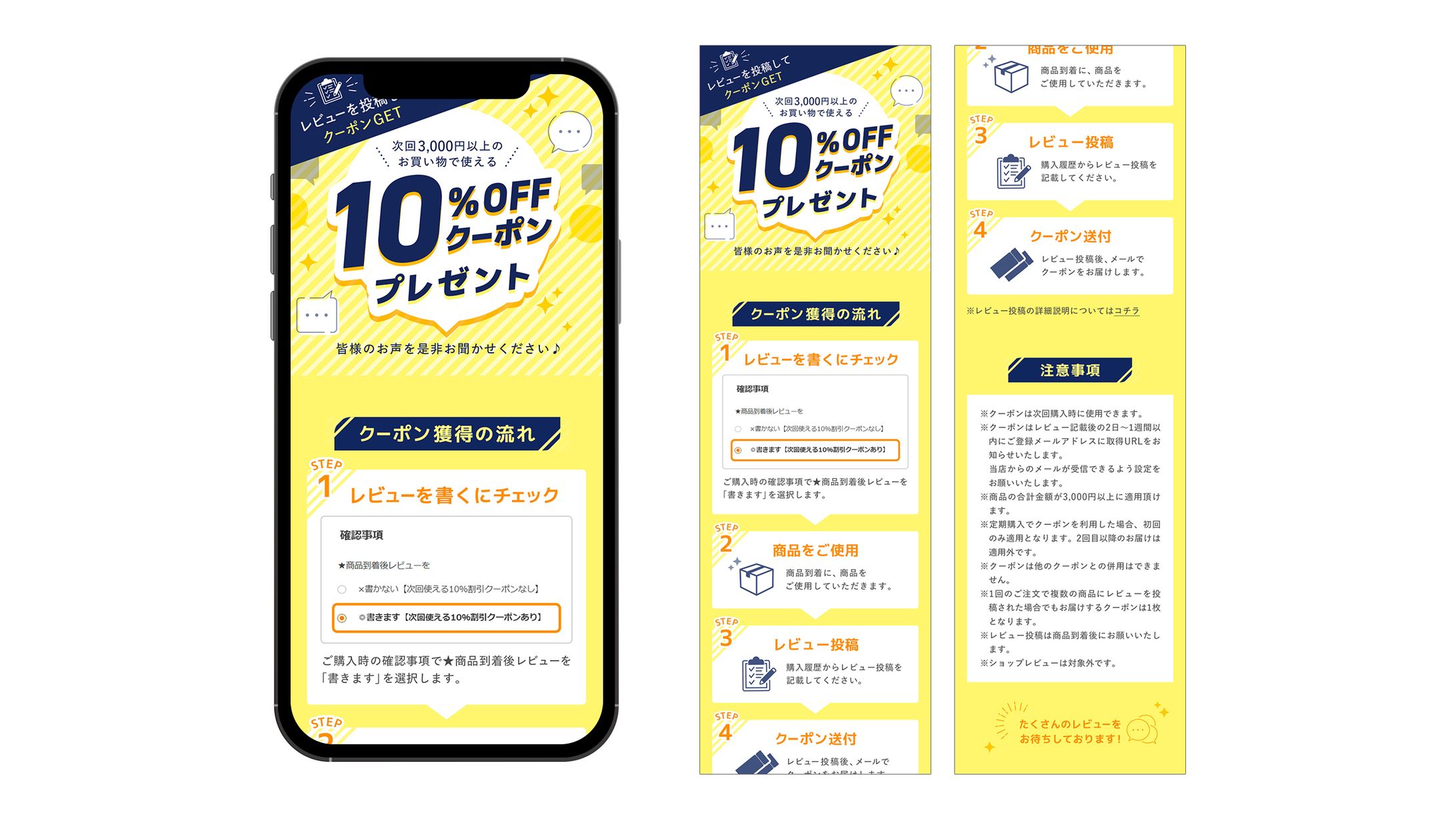 【CPページ】レビュー投稿キャンペーンページ-1