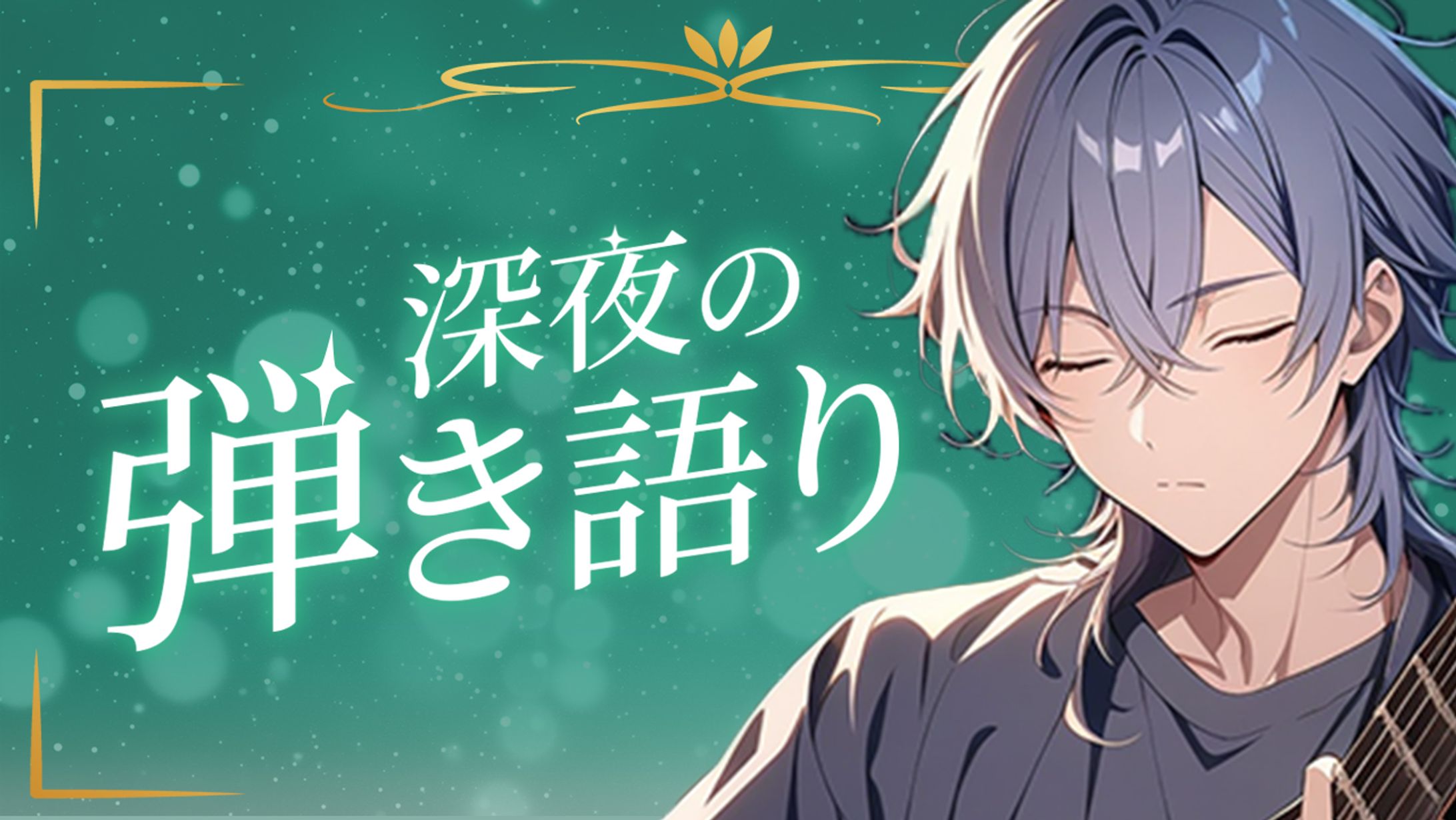 【自主制作】-1