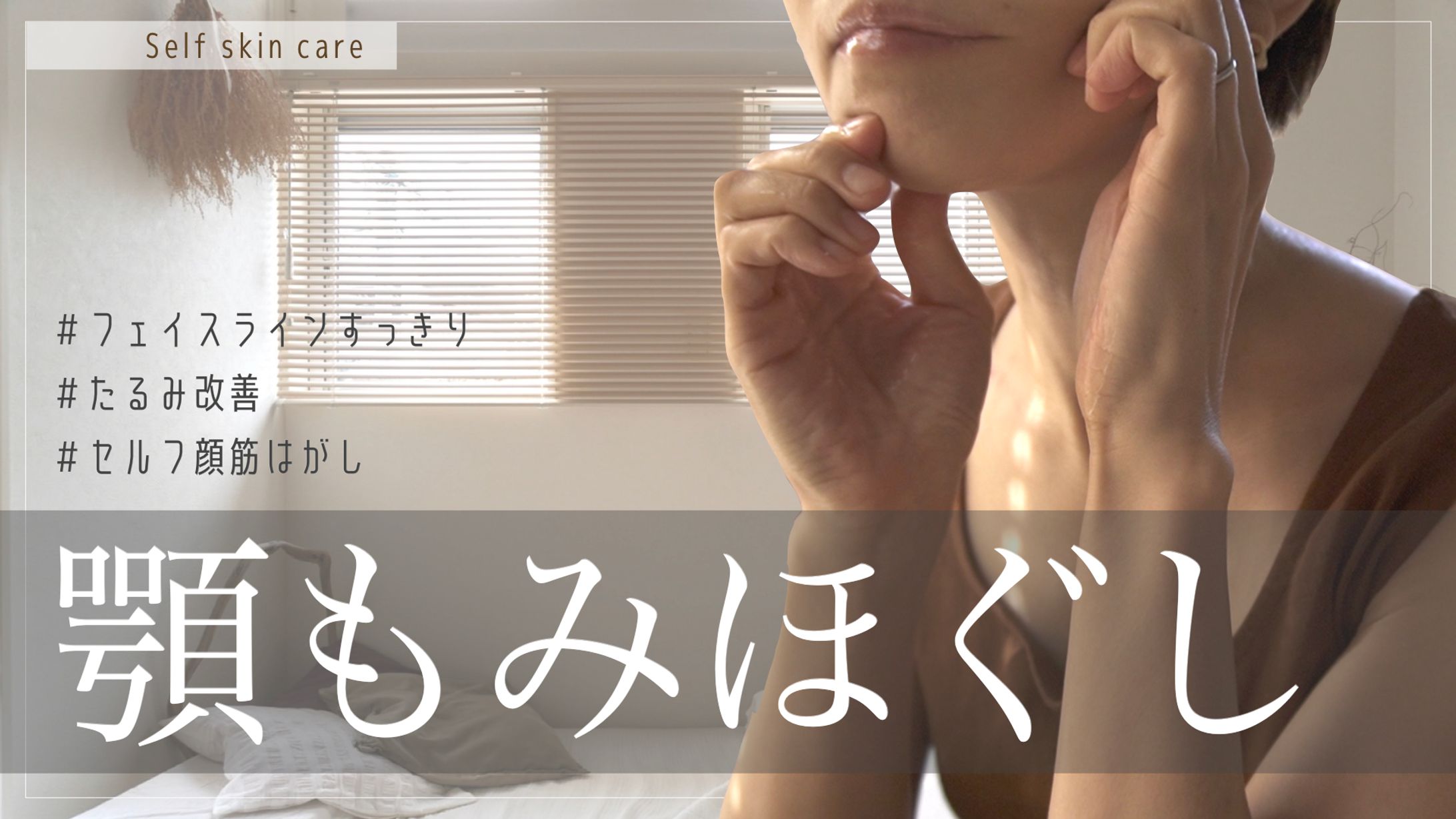 美容系YouTubeサムネイル-1