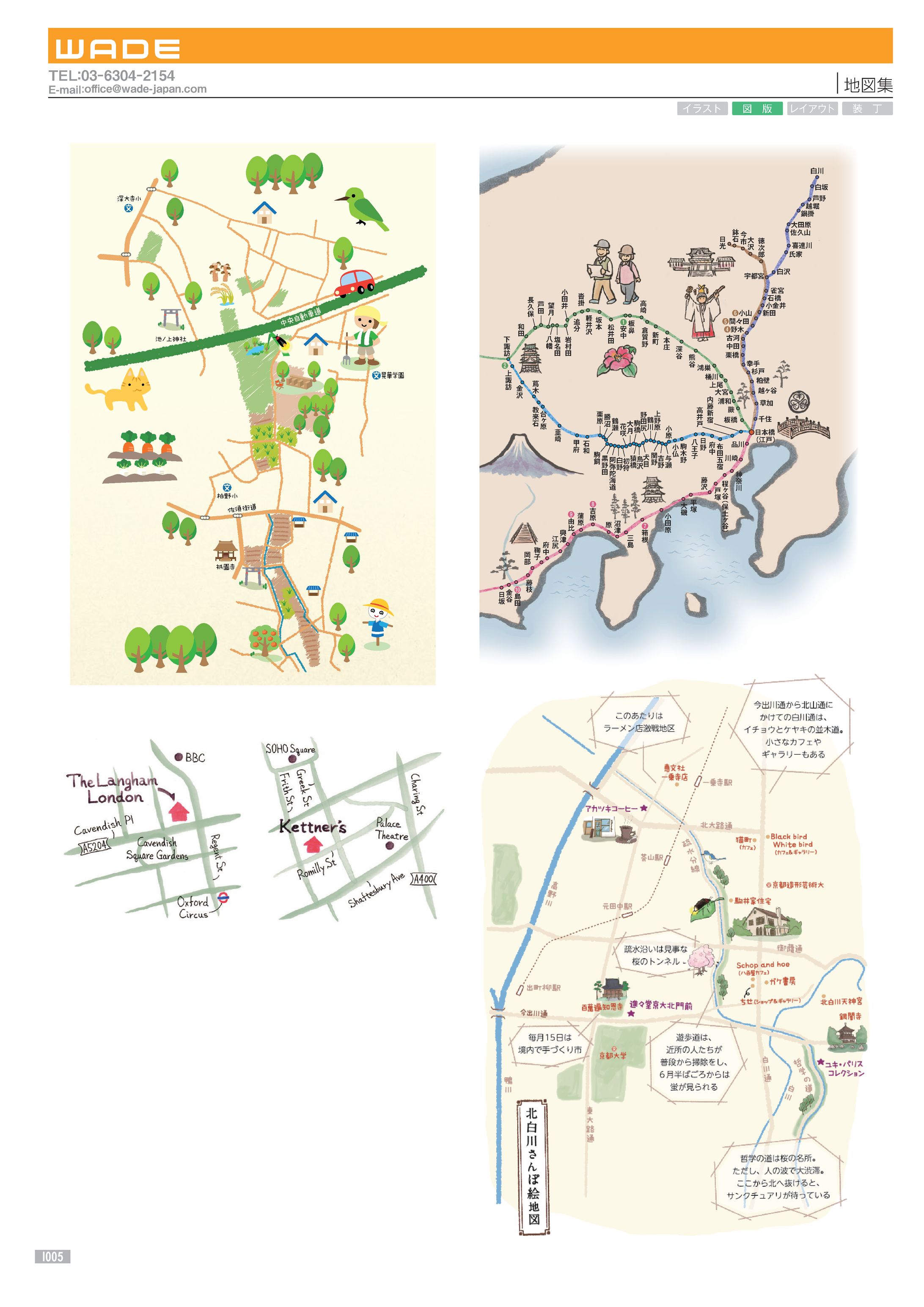 zuhan 17 手描き地図集-1