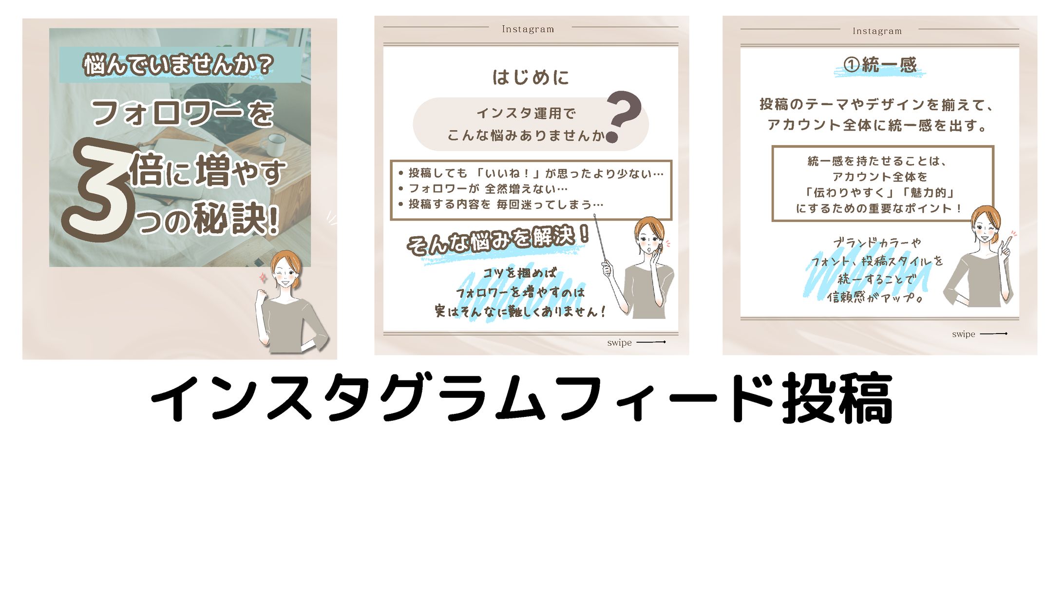 インスタグラムフィード投稿-1