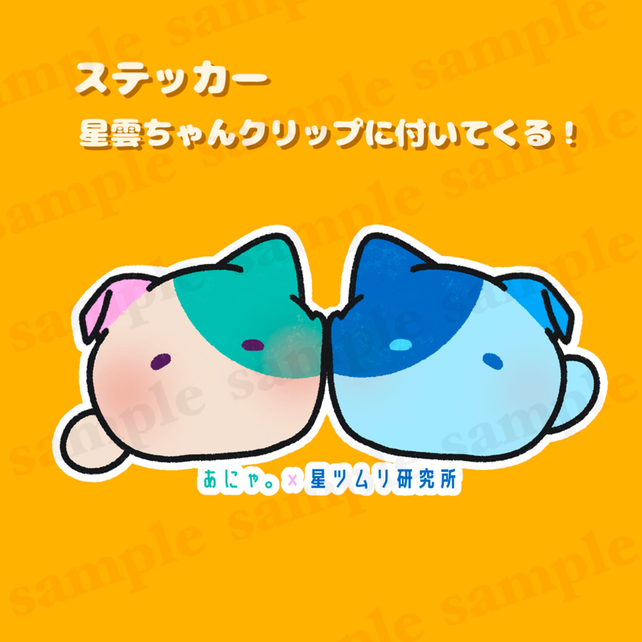 【コラボ】グッズ制作-1