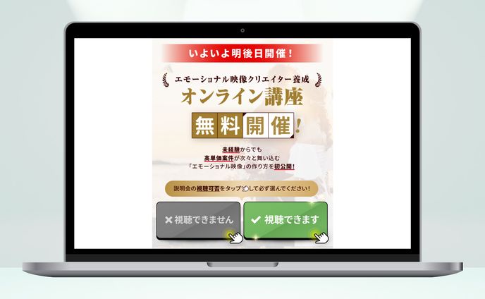 バナー丨株式会社EMEU様