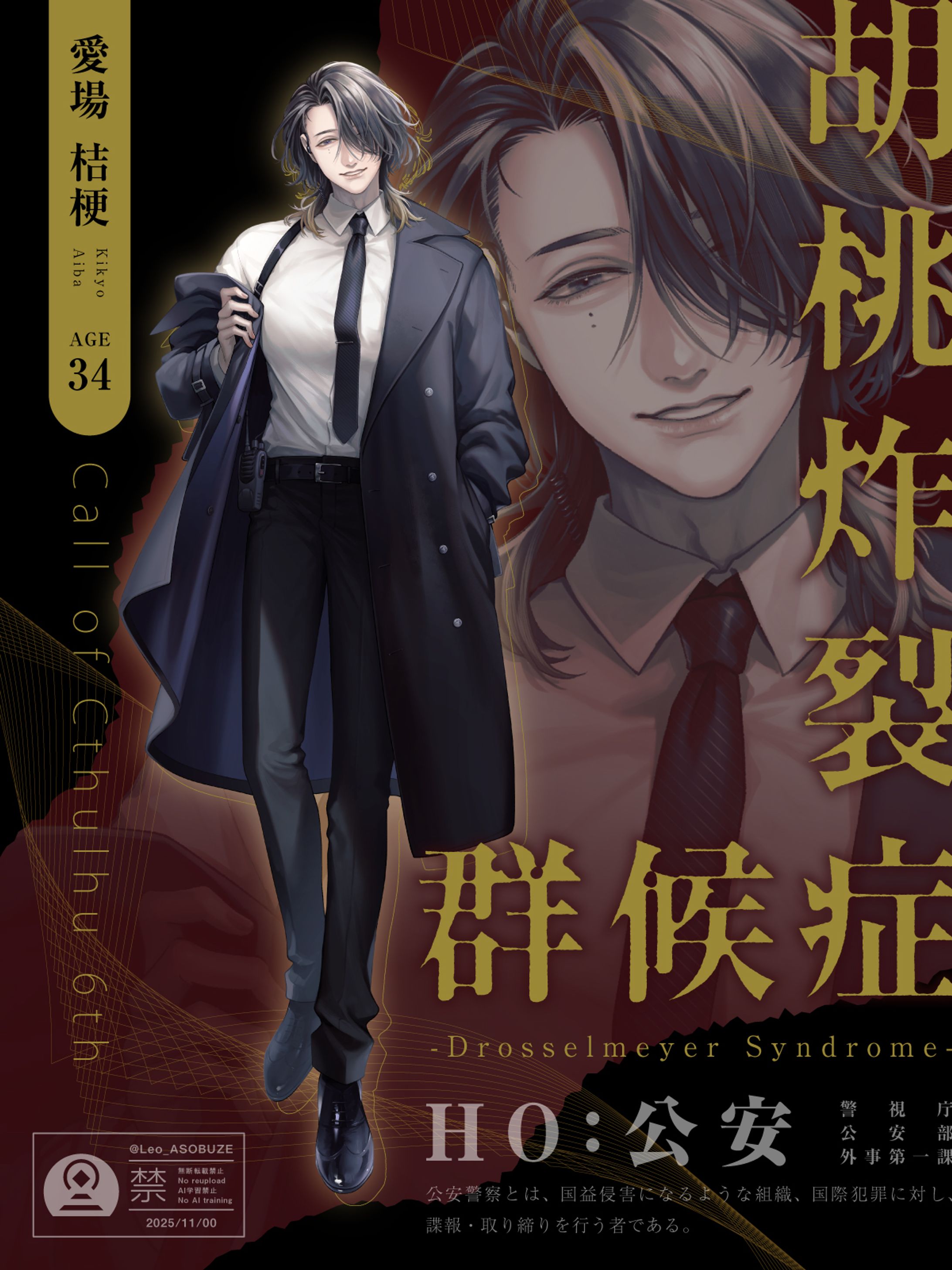 TRPG用立ち絵イラスト-1