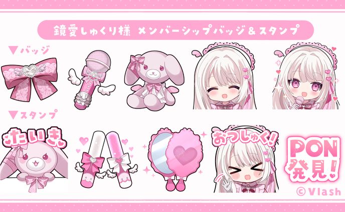 スタンプイラスト/鏡愛しゅくり様