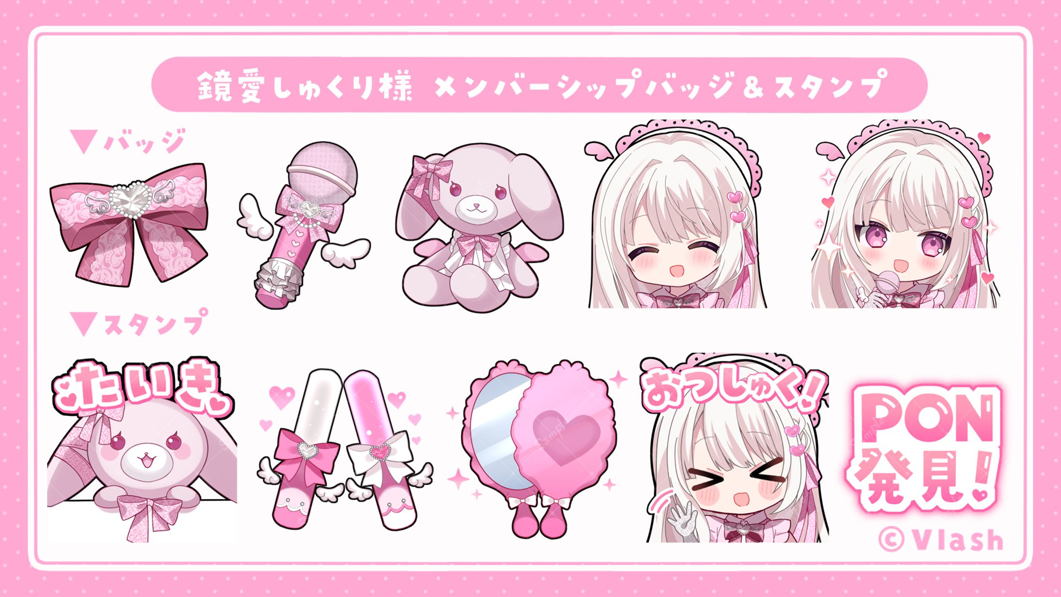 スタンプイラスト/鏡愛しゅくり様-1