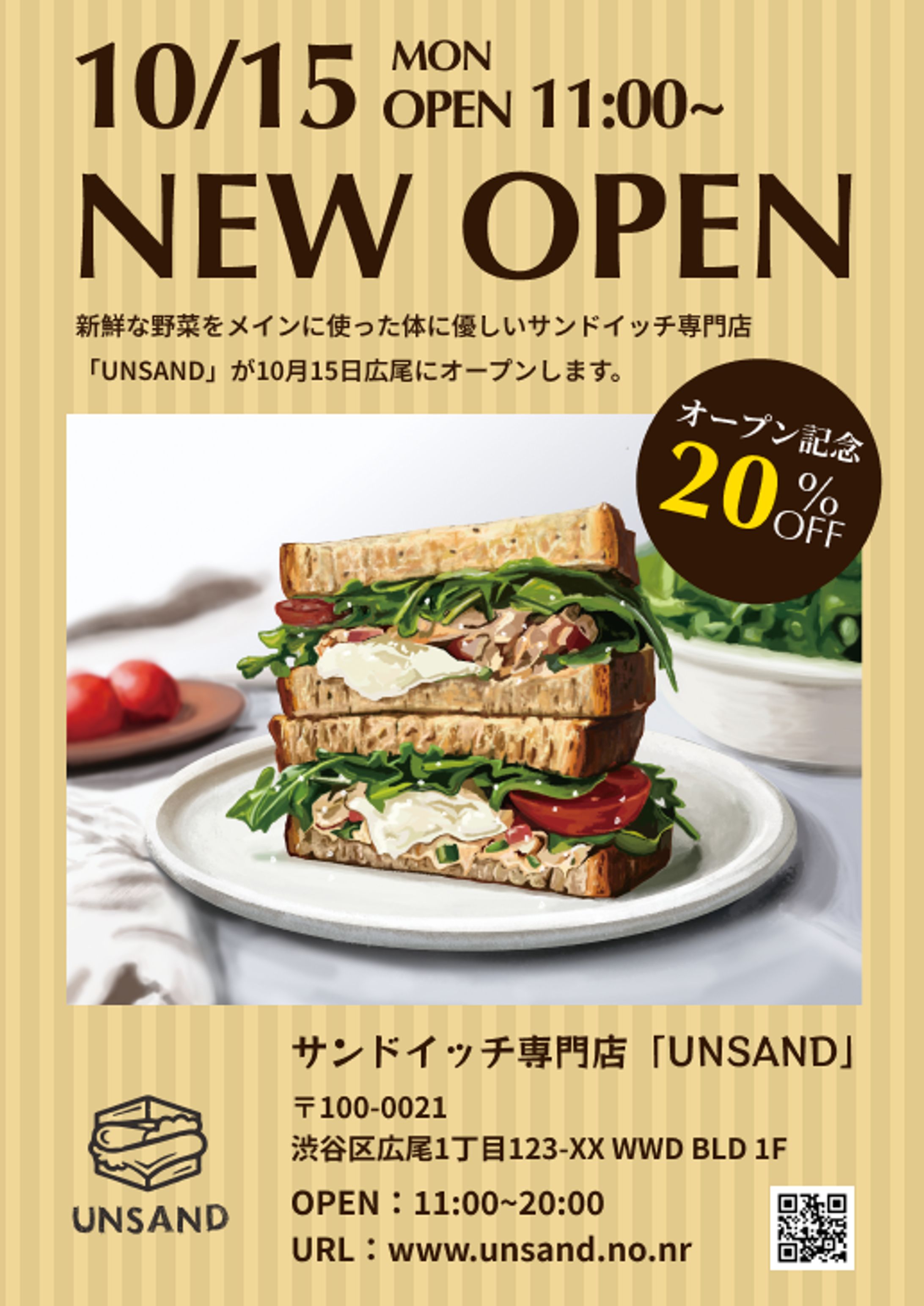 サンドイッチ専門店オープン告知チラシ（架空）