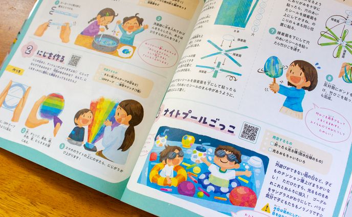 2025.12.07 / 宝島社様「大人も子どもも夢中！ ゆみのすけのかわいいおりがみ＆おうち遊びブック」