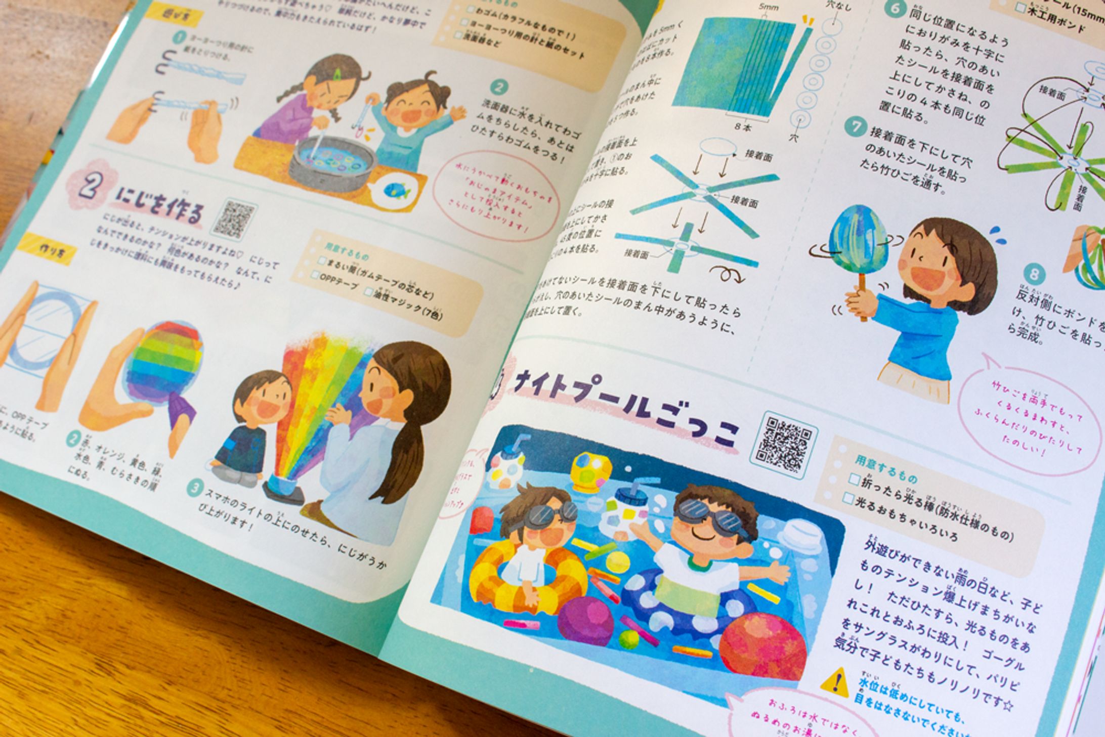 2025.12.07 / 宝島社様「大人も子どもも夢中！ ゆみのすけのかわいいおりがみ＆おうち遊びブック」-1