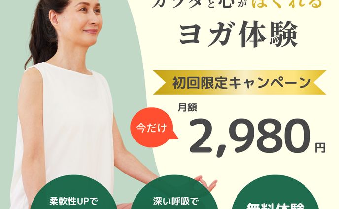 バナーデザイン_ヨガ教室