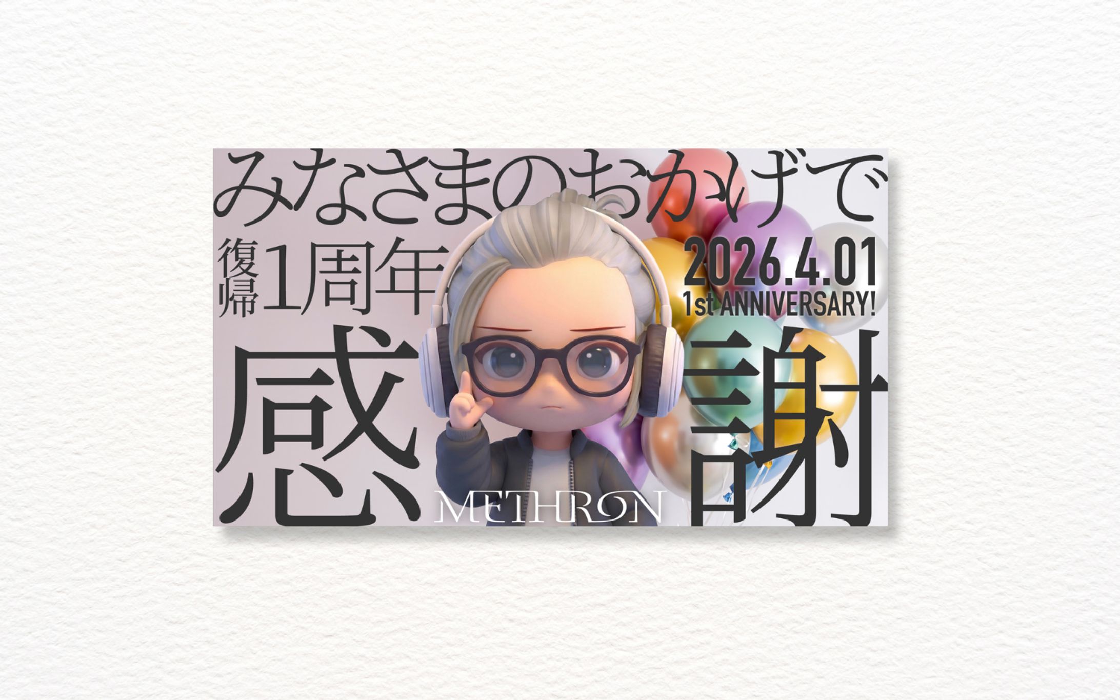 配信者さま｜配信素材-1