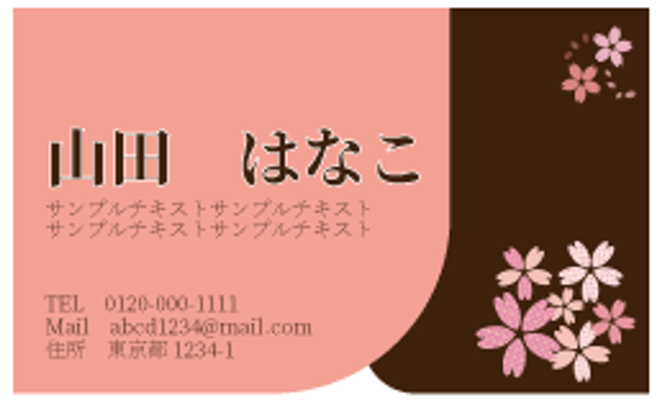 和風名刺（サンプル）-1