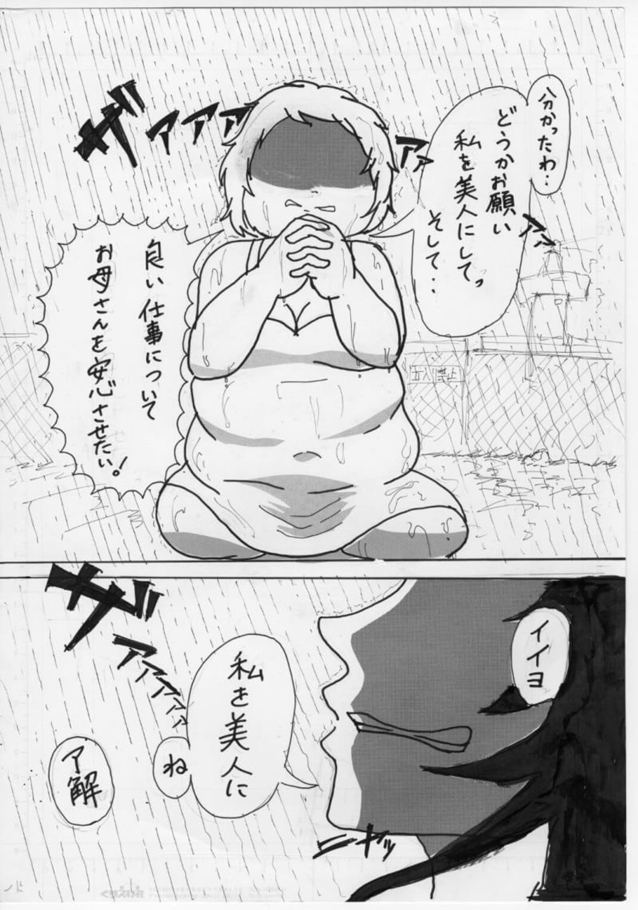 自作漫画等-1