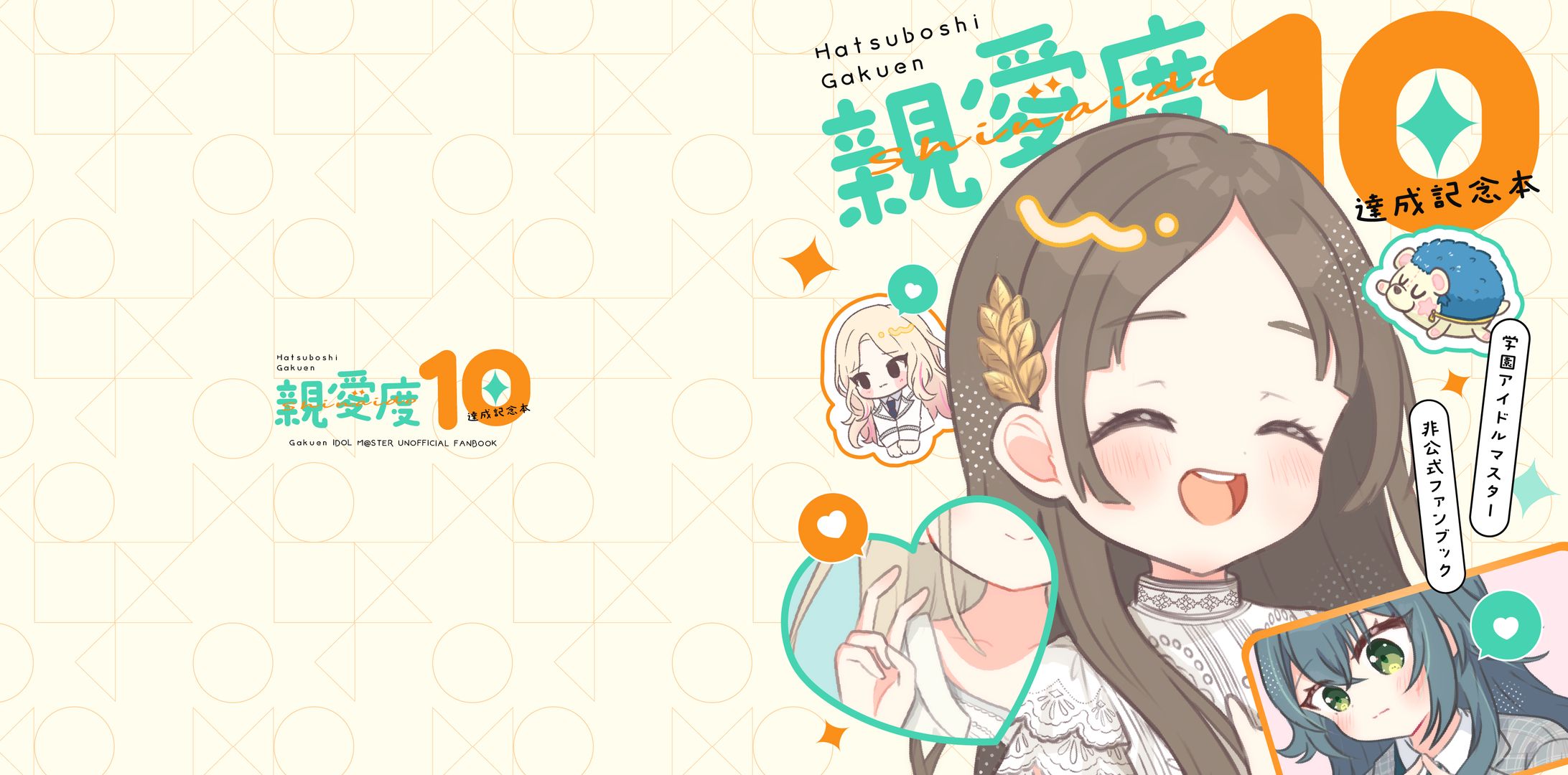 同人誌表紙デザイン-1