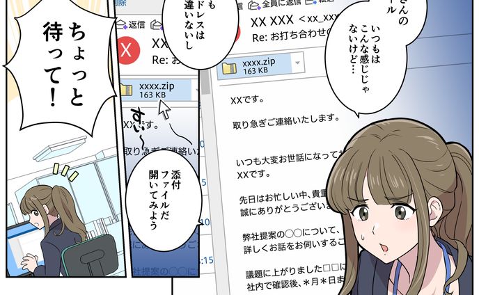 社内研修用漫画