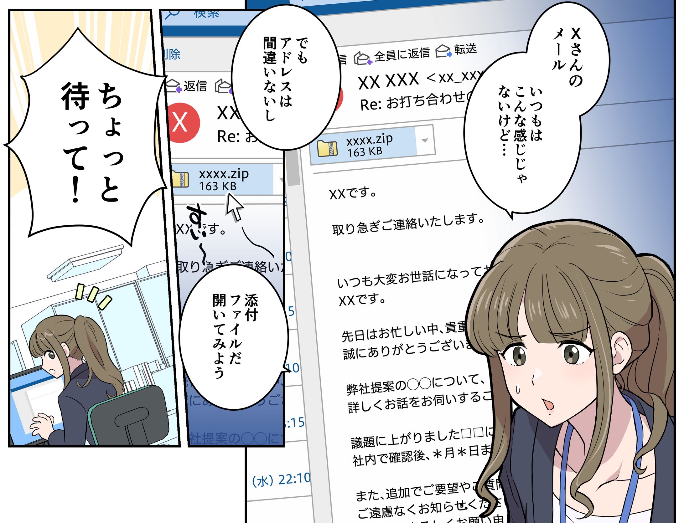 社内研修用漫画-1