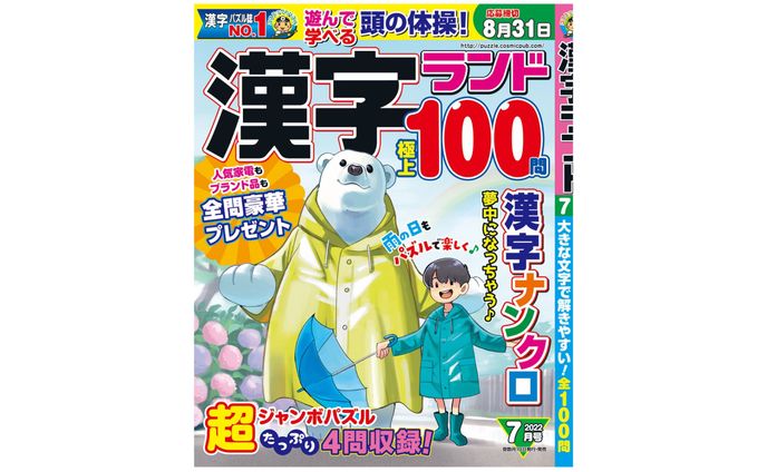 イラストレーション、クライアントワーク