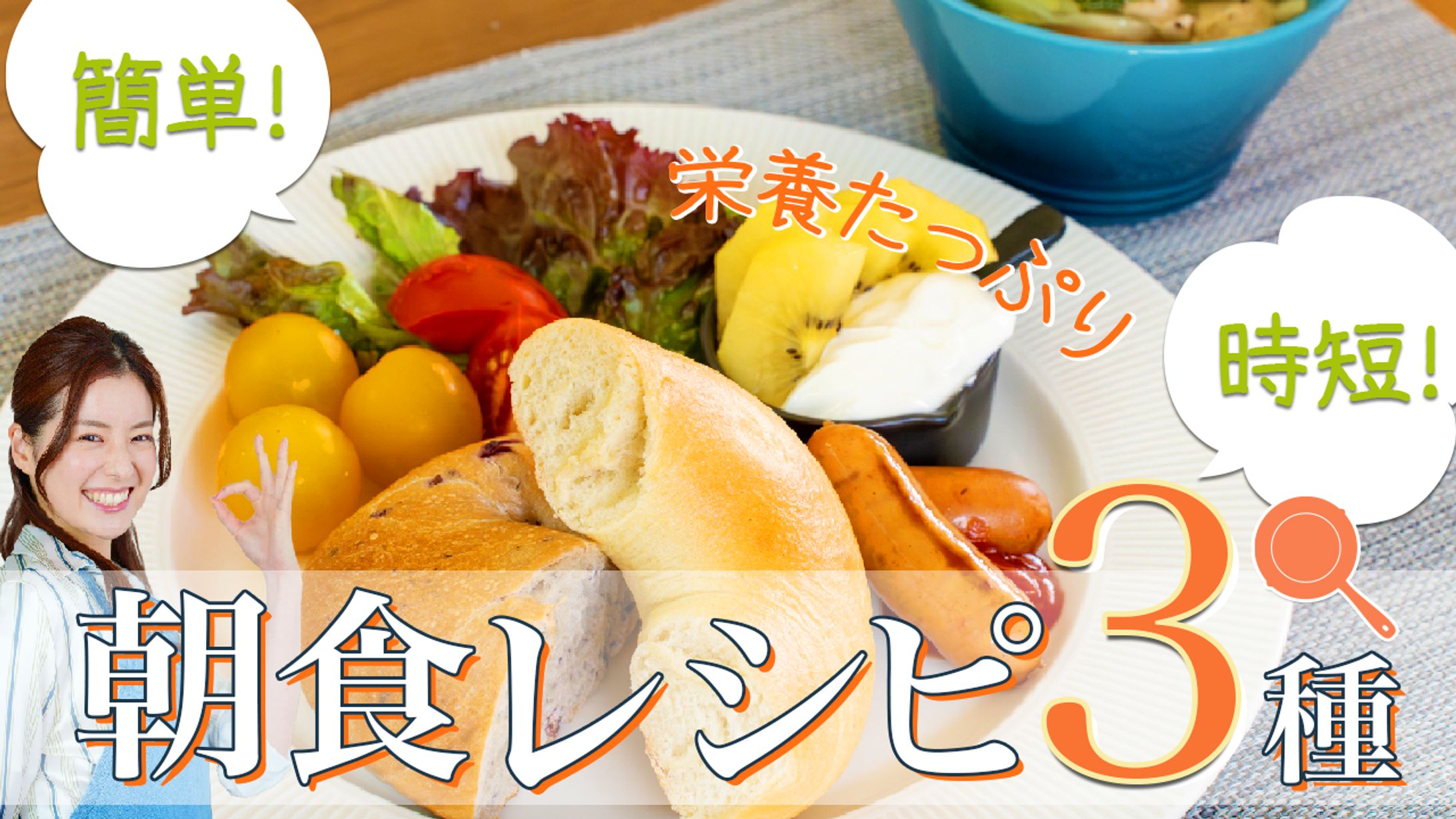 No.22_朝食レシピ-1