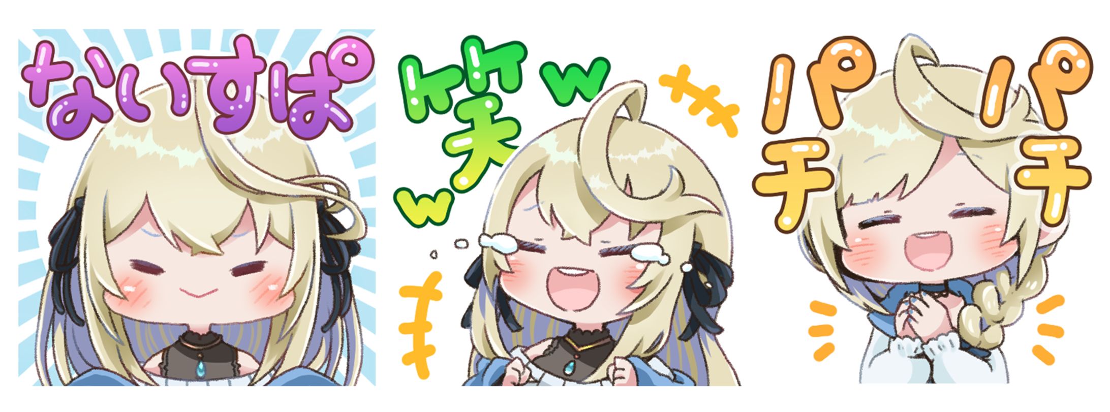 [イラスト]真名瀬ゆあ様 - カスタム絵文字-1