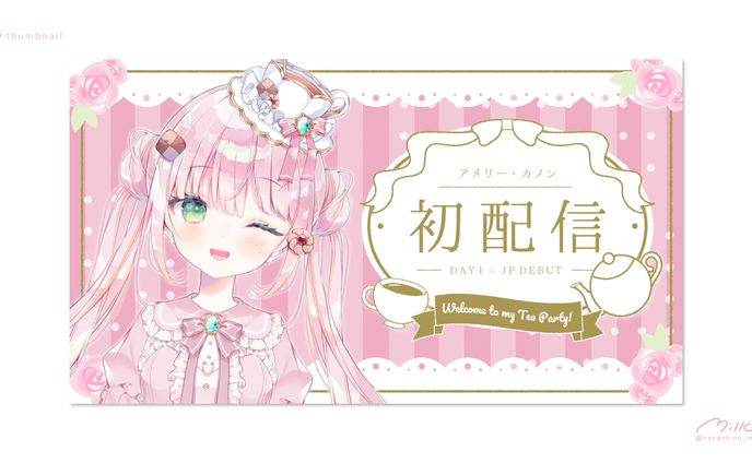 アメリー・カノン様 初配信サムネイル【JP】