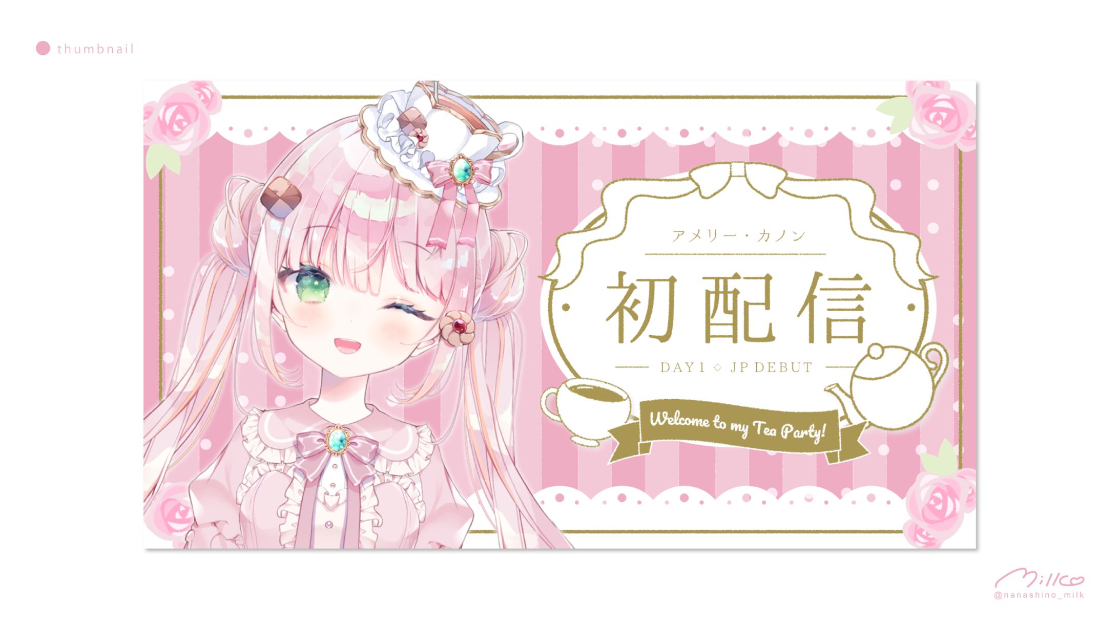 アメリー・カノン様 初配信サムネイル【JP】-1