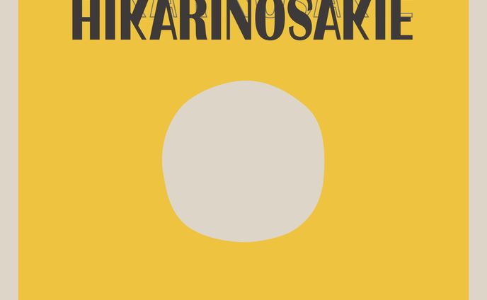 【CD Jacket】光の先へ