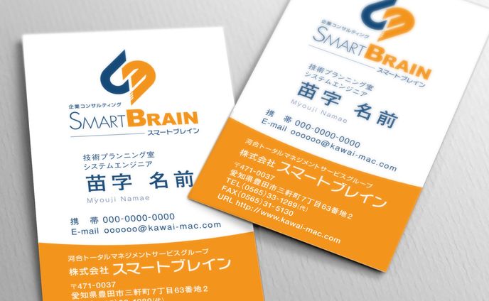 「SMARTBRAIN」名刺