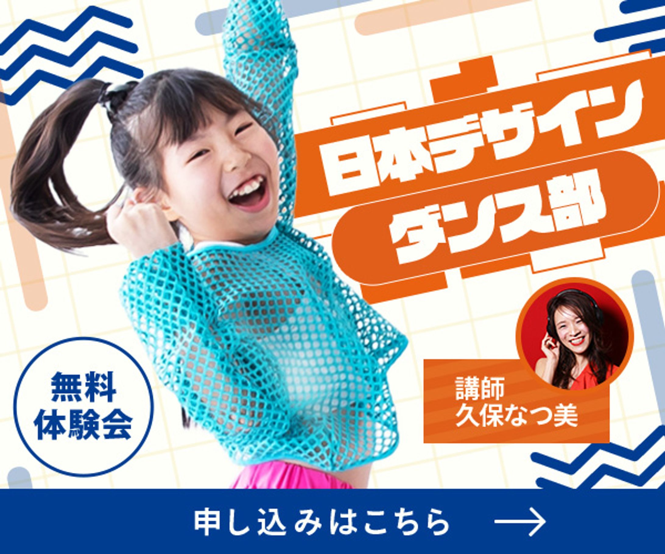 バナー｜ダンス部-1