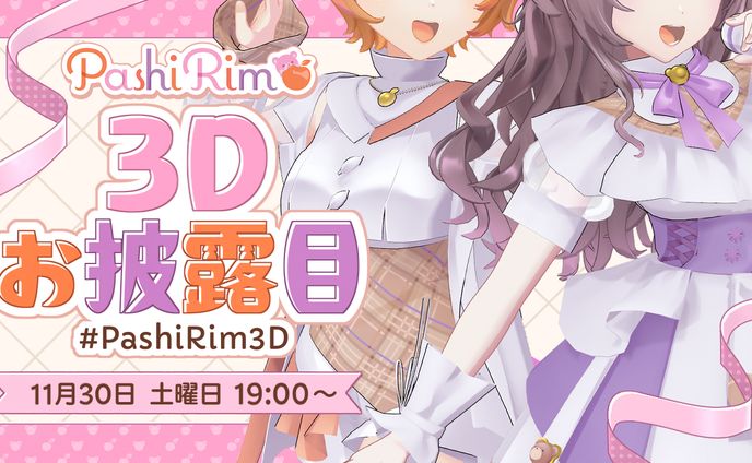 PashiRim様　サムネイル/デザイン