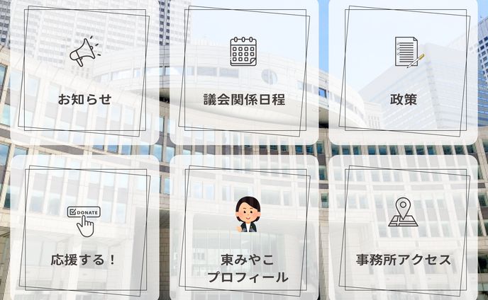 参考LINEリッチメニュー