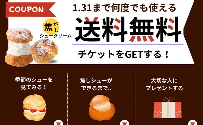 LINEリッチメニュー　パン屋