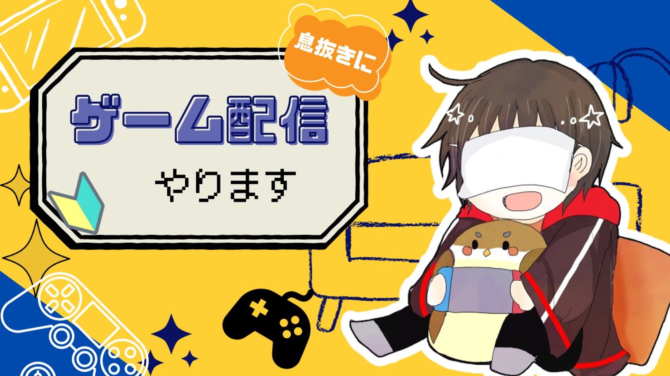 ゲーム配信用サムネ-1